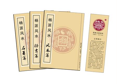 武清区杨公风水弟子班公司成立十五周年庆典学费大优惠开学通知